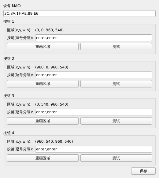 Windows 端配置窗口